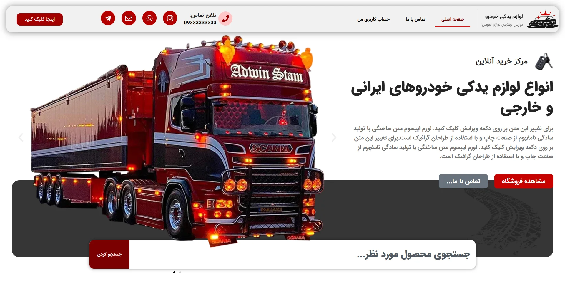 سایت قطعات یدکی ماشین سنگین