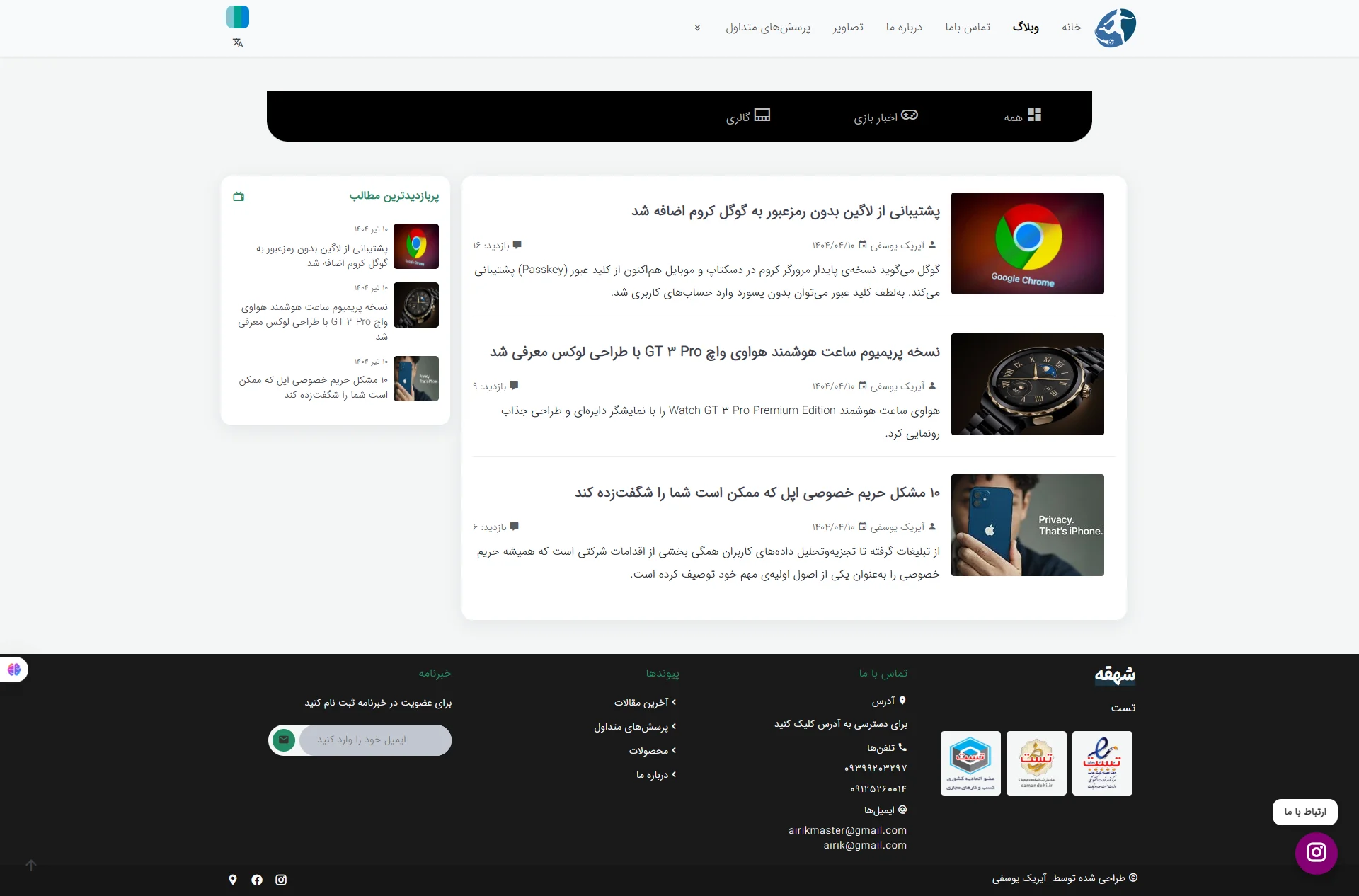 قالب شرکتی برنامه نویسی شده 